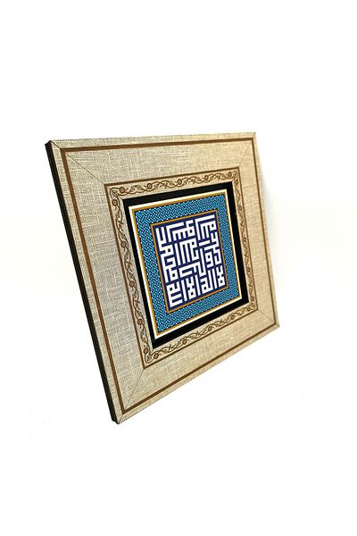 Sadrazam Tevhid Aliyen Veliyallah Printed Mdf Table - 20Cmx20 cm Kh-054