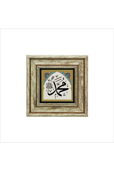 Sadrazam Muhammad S.A.V. Printed 20Cmx20Cm Natural Stone Painting - Kh-004