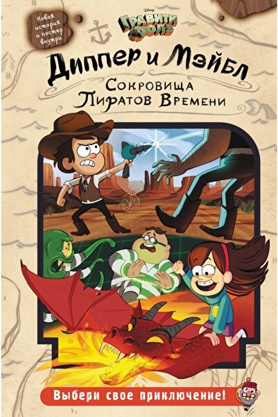 Eksmo Sokrovizsha Piratov Vremeni