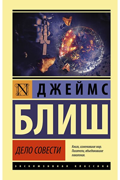 AST Дело Совети