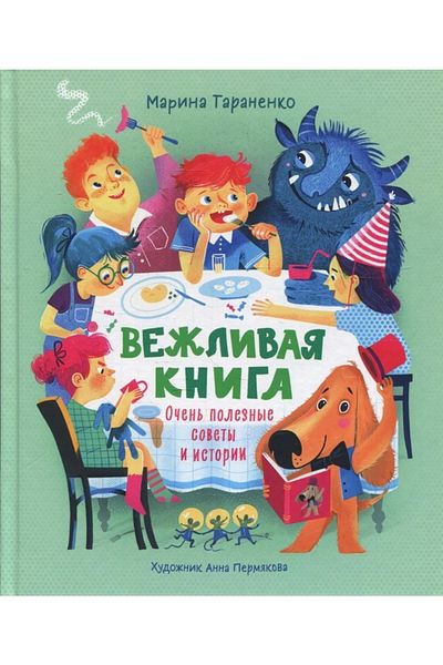 Rosmen Vezhlivaja Kniga - Ο Πόλες Πολεμικών Συμβουλών και Ιστορίας