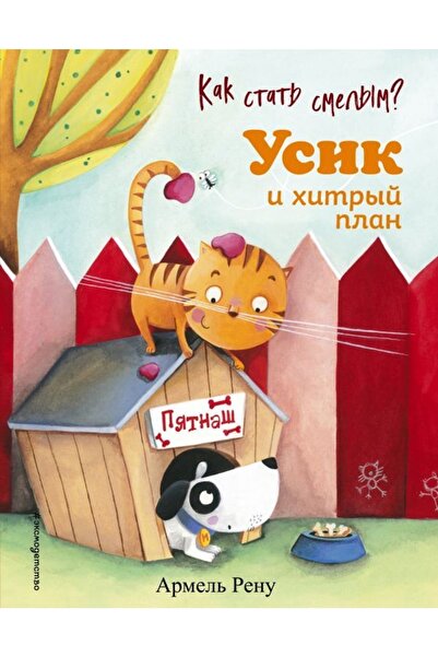 Eksmo كاك ستات؟سميلي؟Usik I Hitryge Plan (إل.م. جرانزهيرار)