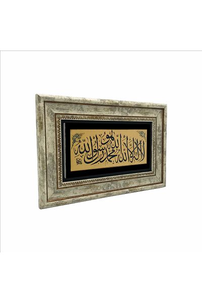 Sadrazam Word-I Tevhid Printed Natural Stone Painting 20Cmx30Cm Dh-013