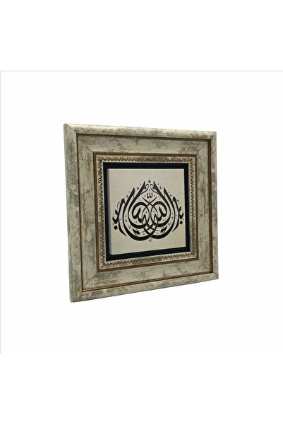 Sadrazam Barekallah („Allah să fie binecuvântat.”) Tablou imprimat cu piatră naturală (20cmx20cm) (kh-152)