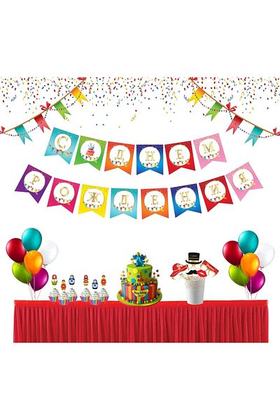 Big Party Χάρτινο χαρτόνι σε ρωσικά γράμματα με εμπριμέ μικτό χρώμα πάνω από χρυσό