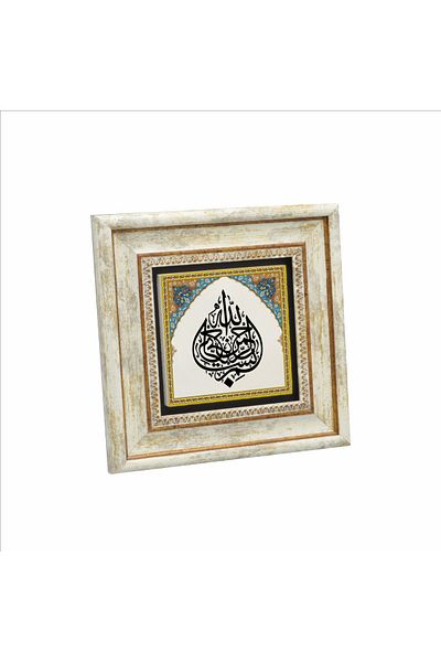 Sadrazam Bismillah Printed Natural Stone Painting 20 cmx20 cm kh-018