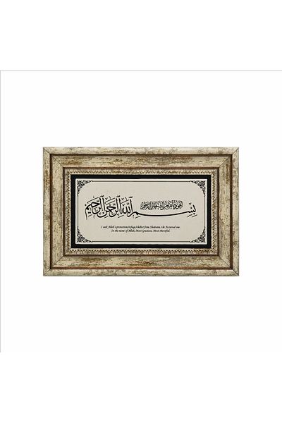 Sadrazam Tablou din piatră naturală imprimată Basmile 20cmx30cm Dh-008