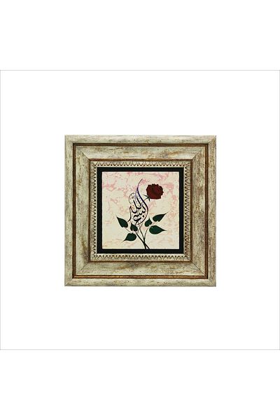 Sadrazam "Bismillah" Printed Natural Stone Painting 20Cmx20Cm Kh-001