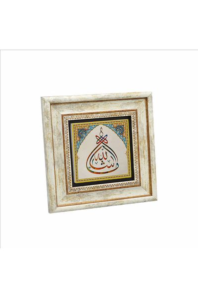 Sadrazam Mashallah Printed Natural Stone Painting 20Cmx20Cm Kh-044