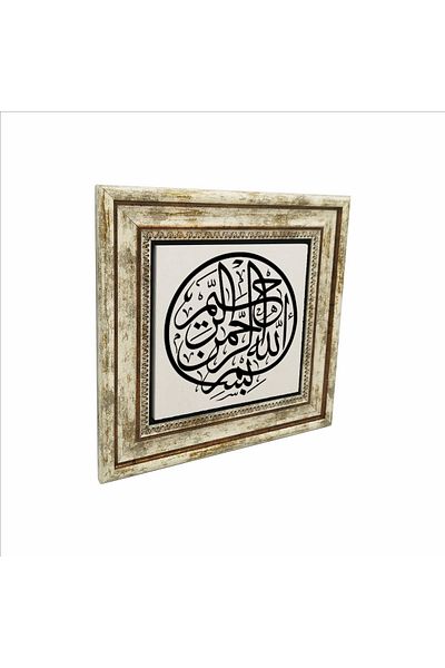 Sadrazam Tablou din piatră naturală imprimată Basmala 25cmx25cm Kh-025