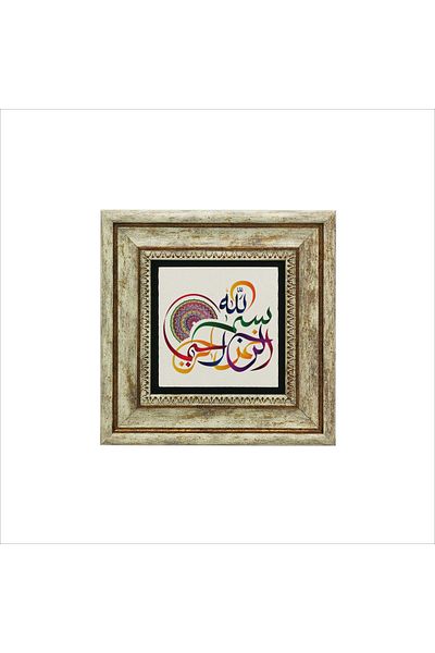 Sadrazam Tablou din piatră naturală imprimată Basmala 20cmx20cm Kh-036