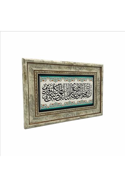 Sadrazam Domnul nostru! Completați-nă nostru Tahrim 8 Tablou din piatră naturală imprimată 20cmx30cm Dh-043