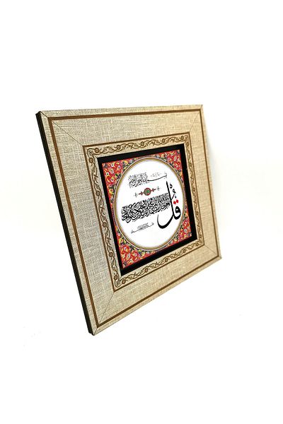 Sadrazam Ihlas Suresi Printed Mdf Framed Painting 20Cmx20 cm Kh-090