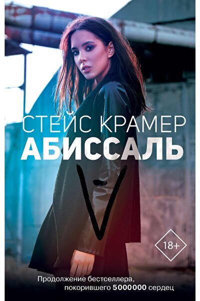 AST Abissal - удобни и модерни обувки с висока талия