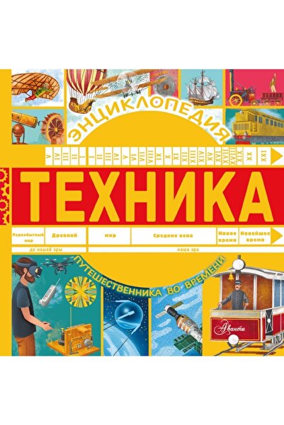 AST Tekhnika.