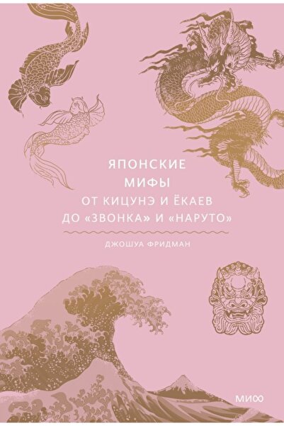 Ferber Японски мит