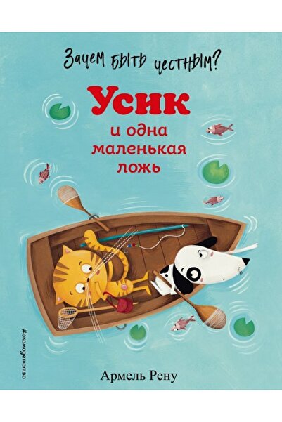Eksmo Zacem Byt? Cestnym? Usik I Odna Malen?kaja Lozh (il. M. Granzhirar)