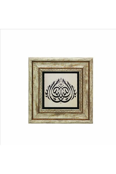 Sadrazam Barekallah („Allah să fie binecuvântat.”) Tablou imprimat cu piatră naturală (20cmx20cm) (kh-152)