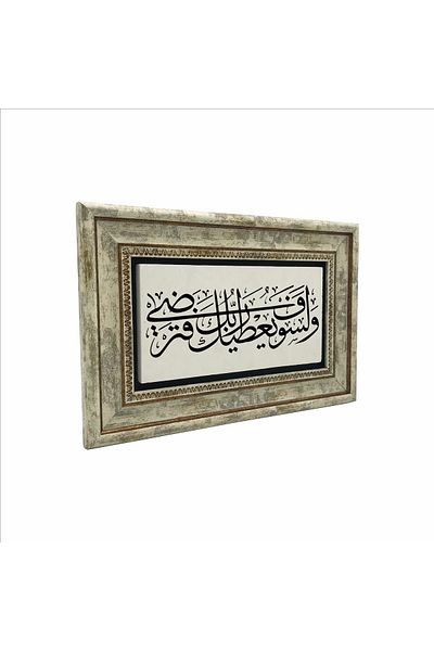 Sadrazam Your Lord to You - Duha 5 Printed Natural Stone Painting 20Cmx30Cm in Lutufs