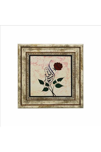 Sadrazam Tablou din piatră naturală imprimată Bismillah 25cmx25cm Kh-010