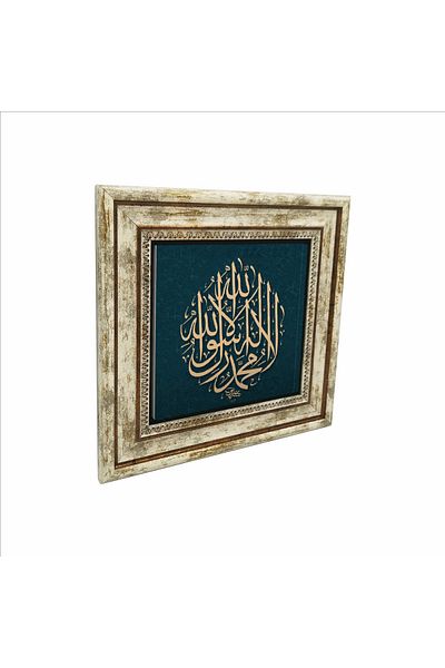 Sadrazam Tablou din piatră naturală imprimată Kelime-i Tevhid 25cmx25cm Kh-047