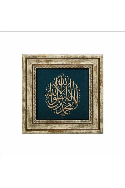 Sadrazam Tablou din piatră naturală imprimată Kelime-i Tevhid 25cmx25cm Kh-047