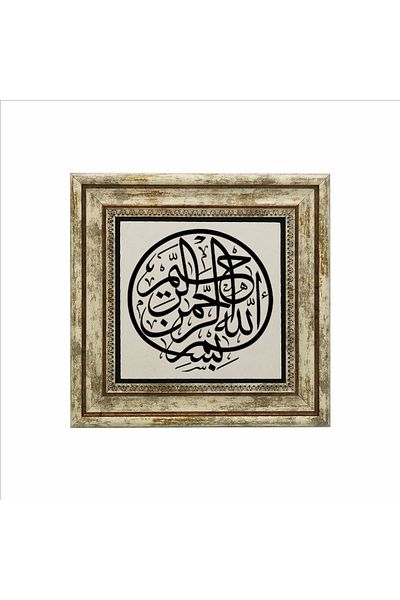 Sadrazam Tablou din piatră naturală imprimată Basmala 25cmx25cm Kh-025