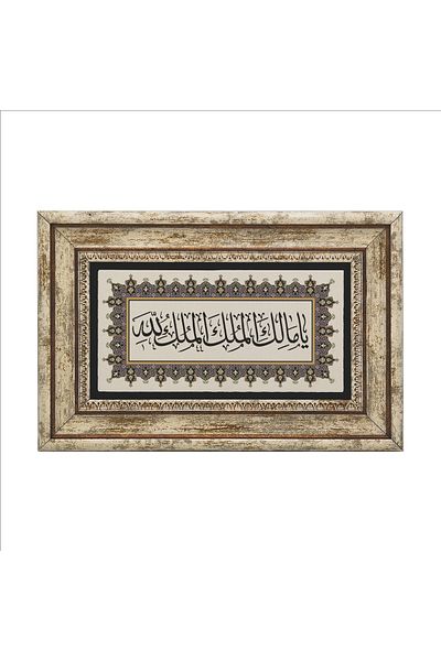 Sadrazam Ya Malik Proprietatea de mână, Proprietatea de mână Lillah Rugăciunea de cutremur Tabel din piatră naturală20cmx30cm