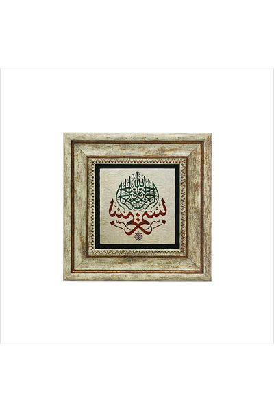 Sadrazam Tablou din piatră naturală imprimată Basmile 20cmx20cm Kh-034