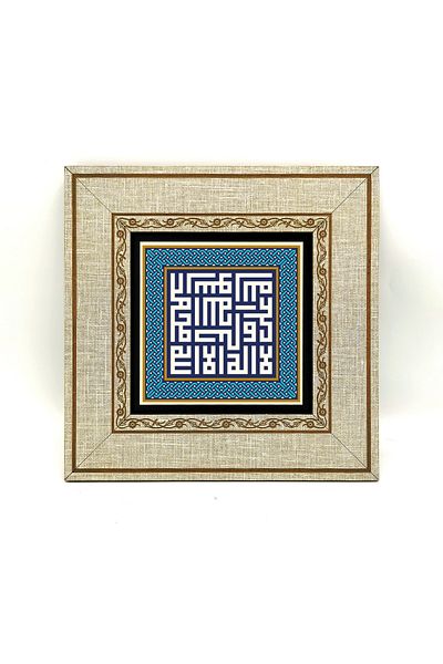 Sadrazam Tevhid Aliyen Veliyallah Printed Mdf Table - 20Cmx20 cm Kh-054