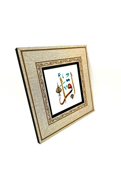 Sadrazam Arrow Alak Suresi Prva reč Štampano MDF uokvirena slika 20cmx20 cm K...