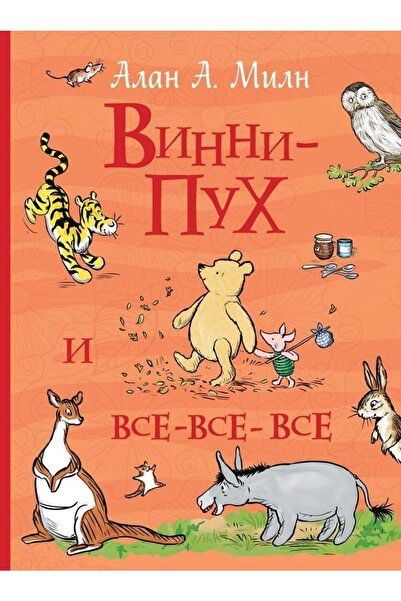 Rosmen Vinni-puh I Vse-vse-vse