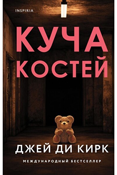 Eksmo Kostej Kuca - Стилен дизайн