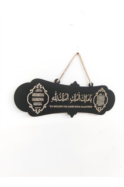 Dekorobi Ya Mâlikel Mülk Ey Mülkün Sahibi Mülk Allah’ındır Yazılı Duvar Süsü Depremden Koruma Duası Siyah