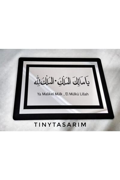 Tinytasarım Ya Malikel Mülk, El Mülkü Lillah Deprem Duası