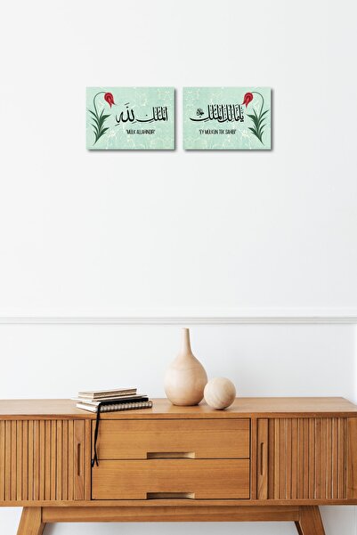 FourArts Ya Malikel Mülk, El Mülkü Lillah - Mülk Allahın'dır Yazılı 13,5x18 C...