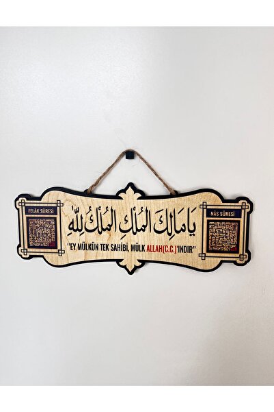beedene Ya Malikel Mülk Ey Mülkün Tek Sahibi Mülk Allahındır Kufi Felak Ve Na...