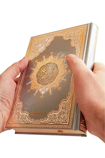Dar Al Marefa Hafiz Boy Kuranı Kerim – Kabartmalı Gümüş Ve Altın Yaldızlı Termo Deri Kapak – Ölçü 14×20cm