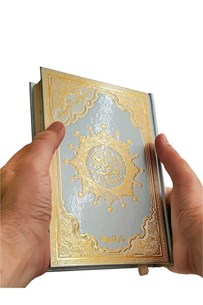 Dar Al Marefa Hafiz Boy Kuranı Kerim – Kabartmalı Gümüş Ve Altın Yaldızlı Termo Deri Kapak – Ölçü 14×20cm