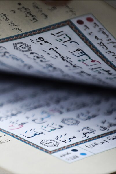 Genel Markalar Hafiz Boy Kuranı Kerim - Dekoratif Ciltli - Kelime Açıklamalı Ve Konu Fihristli, Ölçü 14×20cm