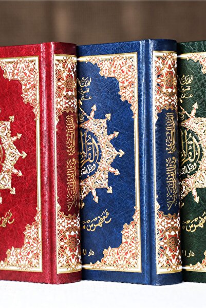 Genel Markalar Hafiz Boy Kuranı Kerim - Dekoratif Ciltli - Kelime Açıklamalı Ve Konu Fihristli, Ölçü 14×20cm