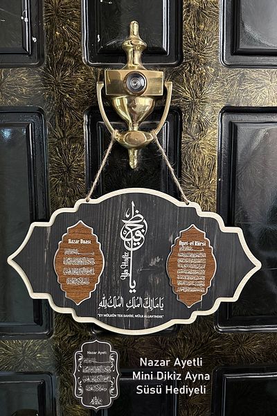 SaltanArt Malikül Property Painting Ayetel Kursi Evil Eye Prayer - Προσευχή σεισμού - Στολίδι καθρέφτη οπισθοπορείας