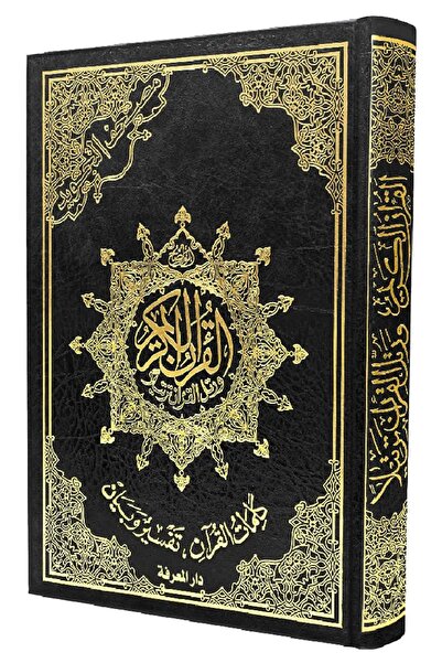 Cami Boy Kuranı Kerim – Kelime Açıklamalı, Ölçü 25×35cm