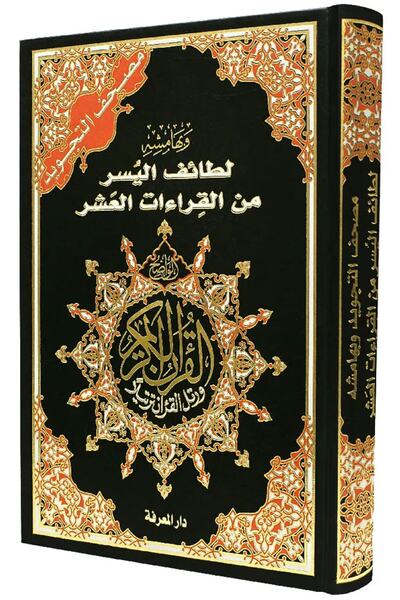 Dar Al Marefa Kıraat-ı Aşere’den Kolaylaştıran Incelikler Ile Tecvitli Mushaf...