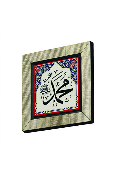 Sadrazam Hz. Muhammed A.s. Baskılı Mdf Magnet Kh-006buzdolabı Süsü