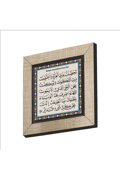 Sadrazam Prayer Against Infectious Diseases Printed MDF Magnetkh-129 Refrigerator Ornament