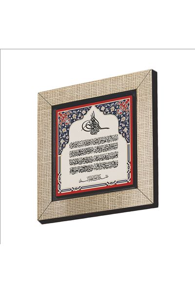Sadrazam Στολίδι Ψυγείου Verse-El Kursi Printed MDF Magnetkh-059