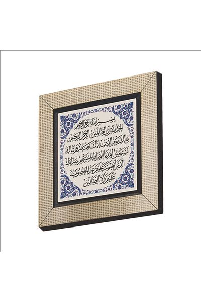 Sadrazam Στολίδι Ψυγείου Fatiha Suree Printed MDF Magnetkh-122