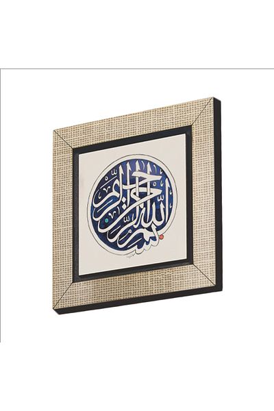 Sadrazam Στολίδι Ψυγείου MDF Magnetkh-026 με στάμπα Basmala