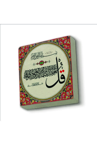 Sadrazam Ihlas Suresi Baskılı Doğaltaş Magnetkh-090buzdolabı Süsü